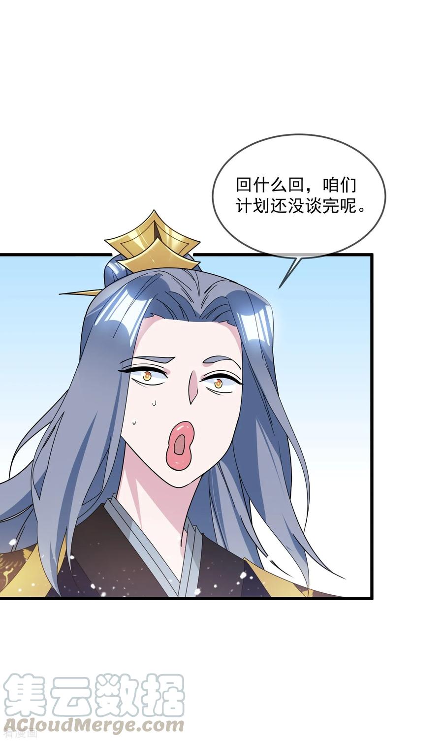 极品败家子118话 金屋藏娇