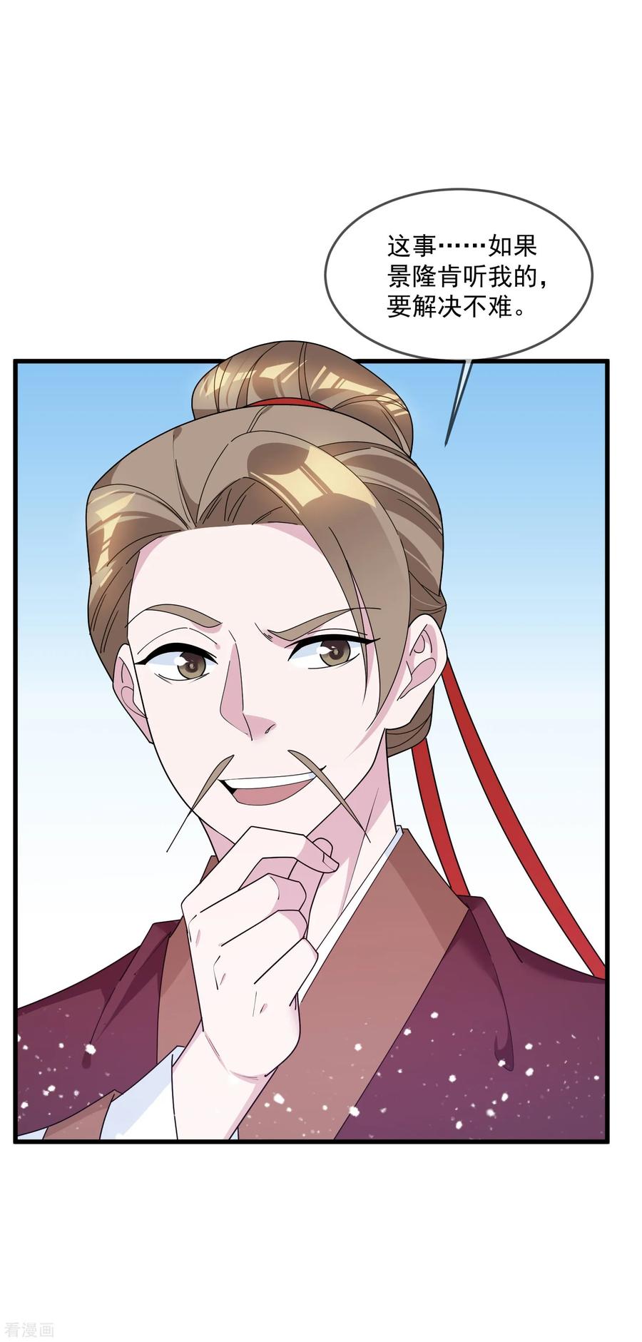 极品败家子119话 有情有义郭驸马