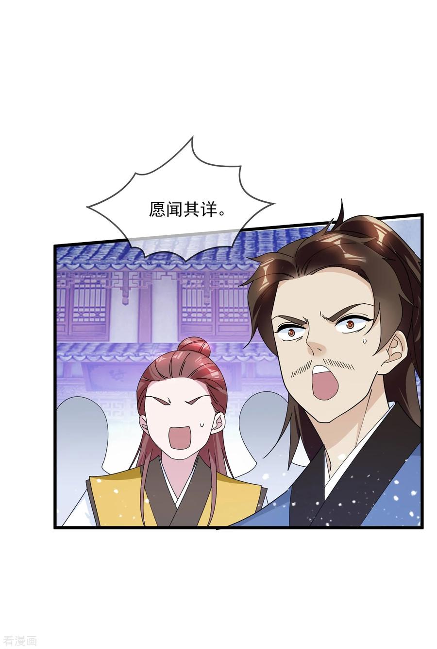 极品败家子119话 有情有义郭驸马