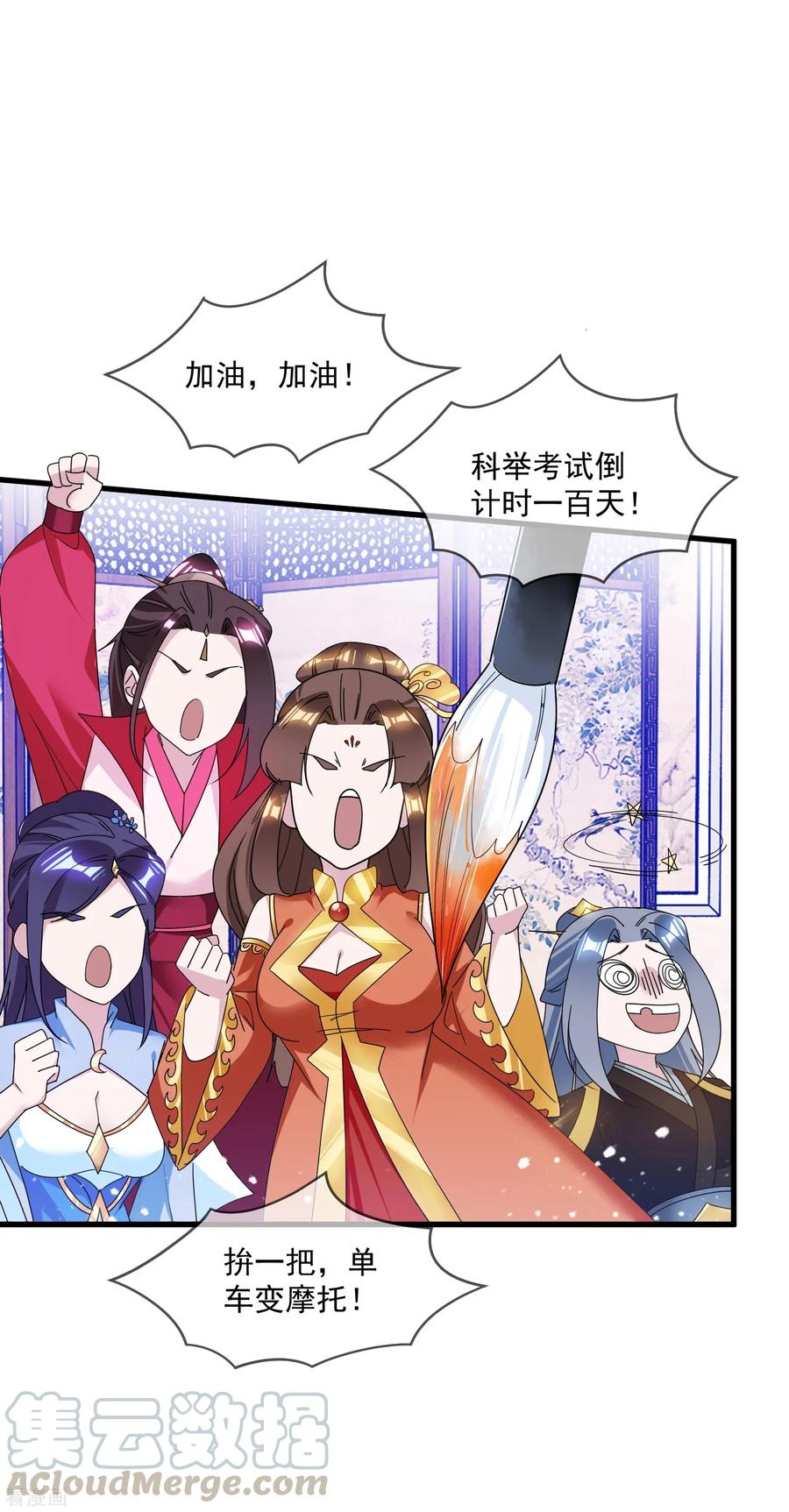 极品败家子119话 有情有义郭驸马