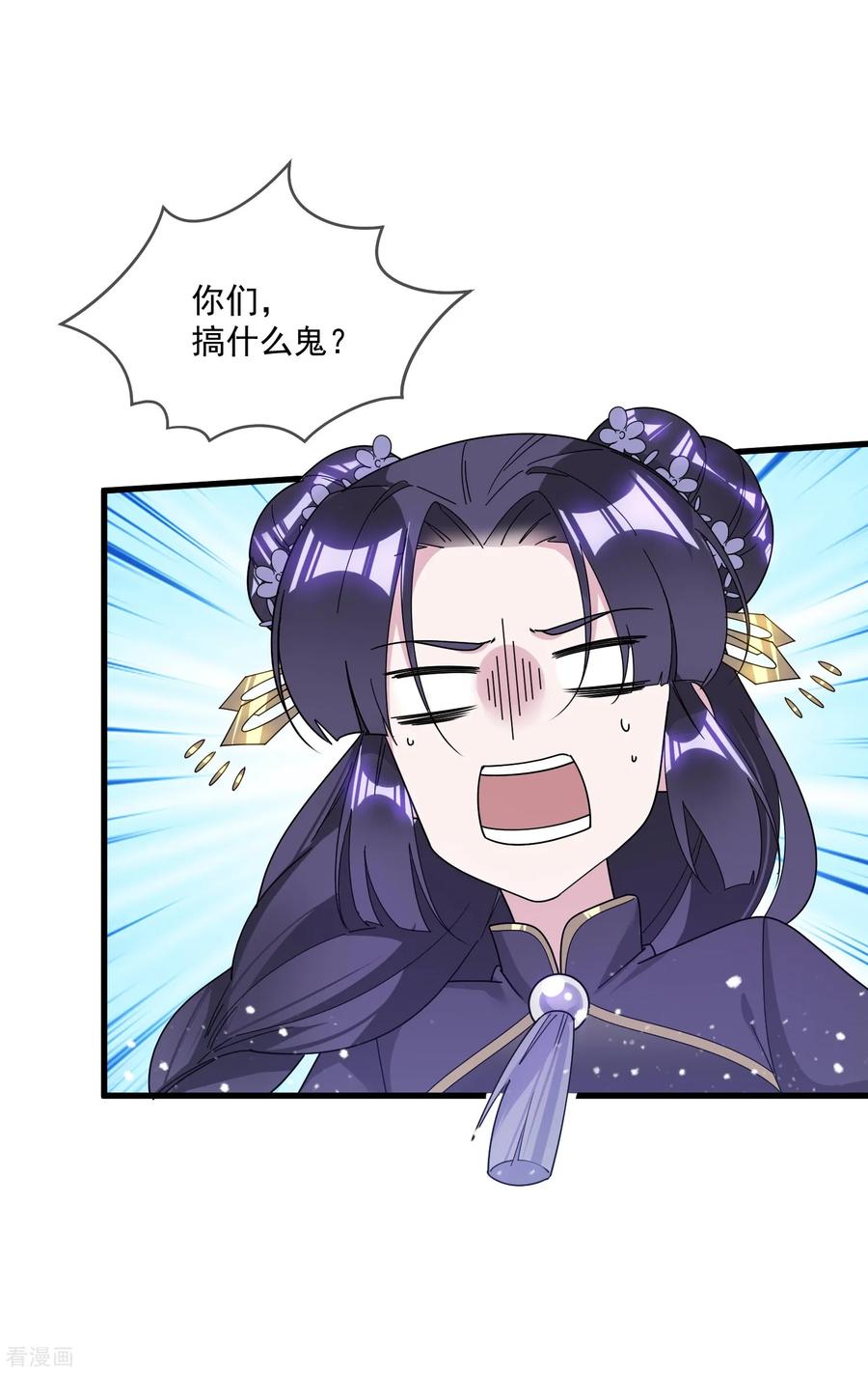 极品败家子119话 有情有义郭驸马