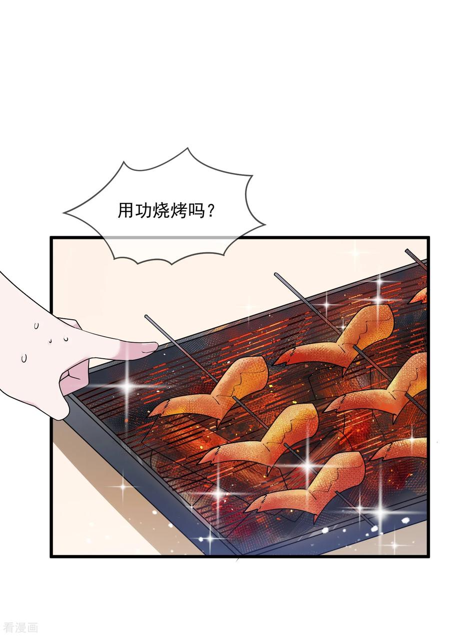 极品败家子119话 有情有义郭驸马
