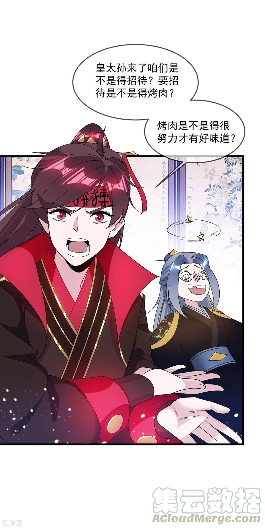 极品败家子119话 有情有义郭驸马