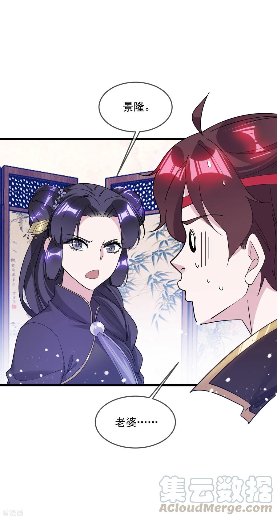 极品败家子119话 有情有义郭驸马