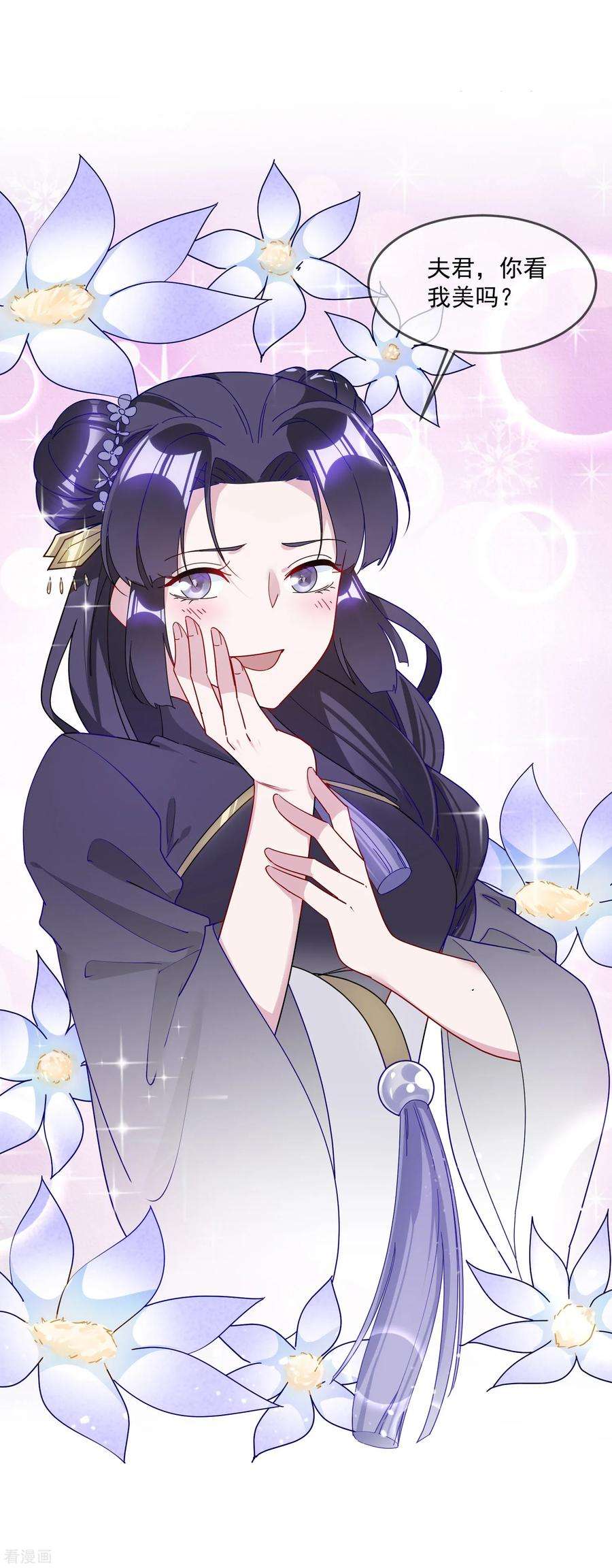 极品败家子119话 有情有义郭驸马