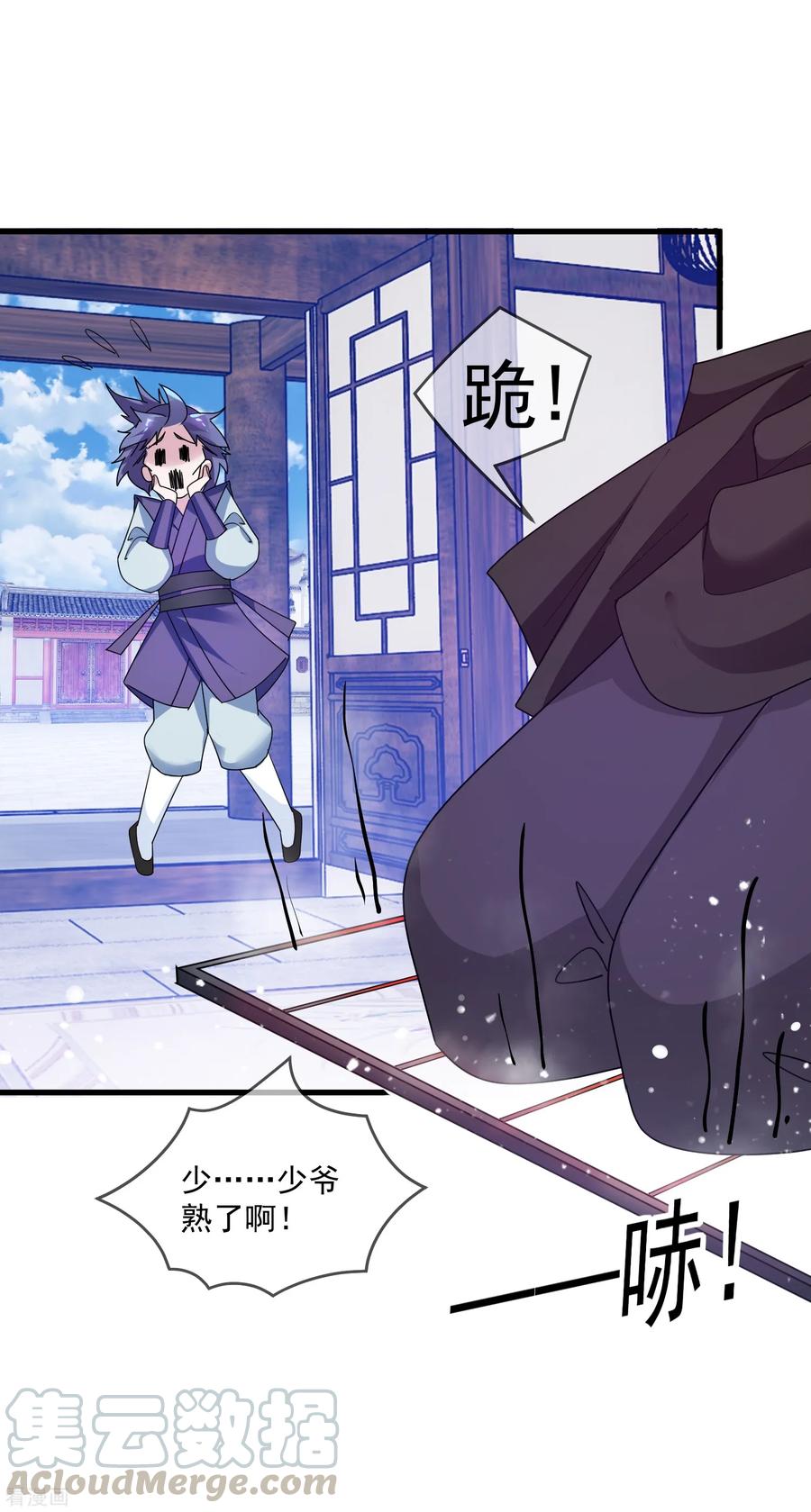 极品败家子119话 有情有义郭驸马