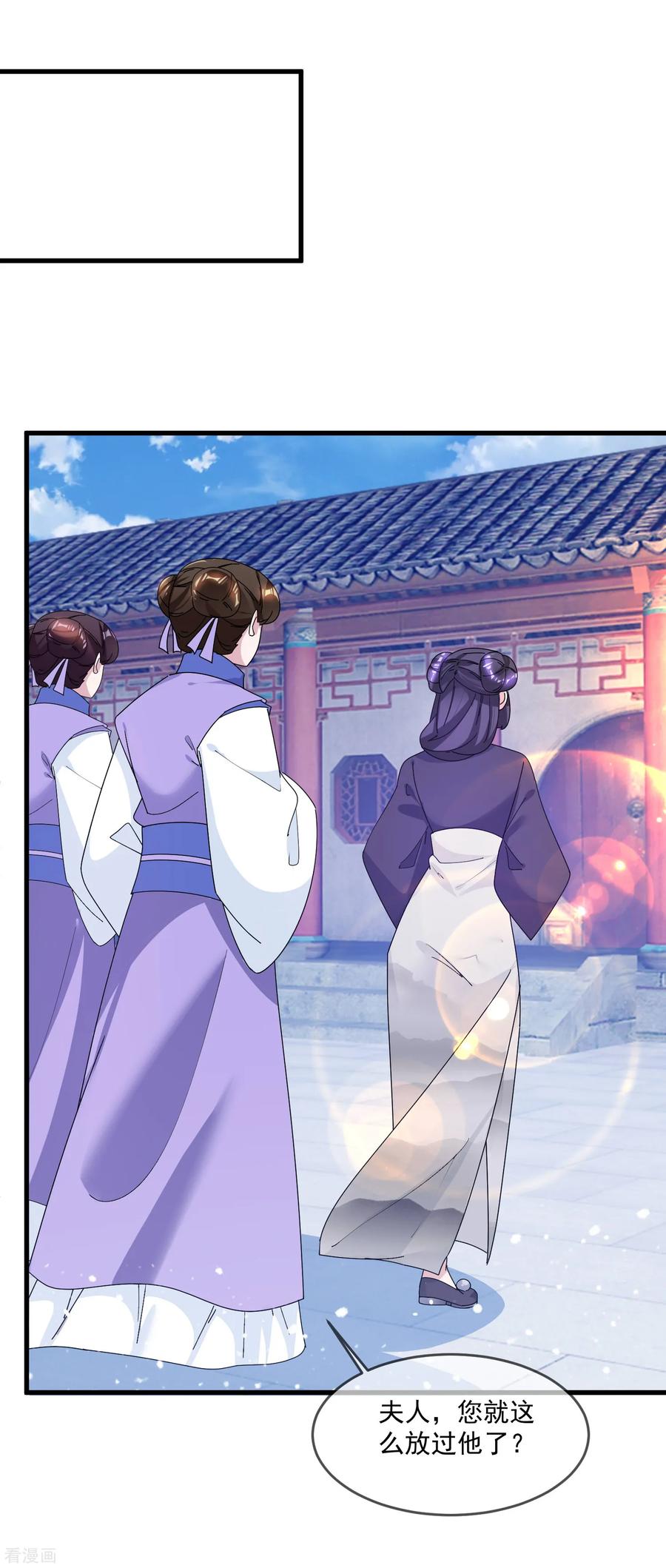 极品败家子120话 殿下我美吗？