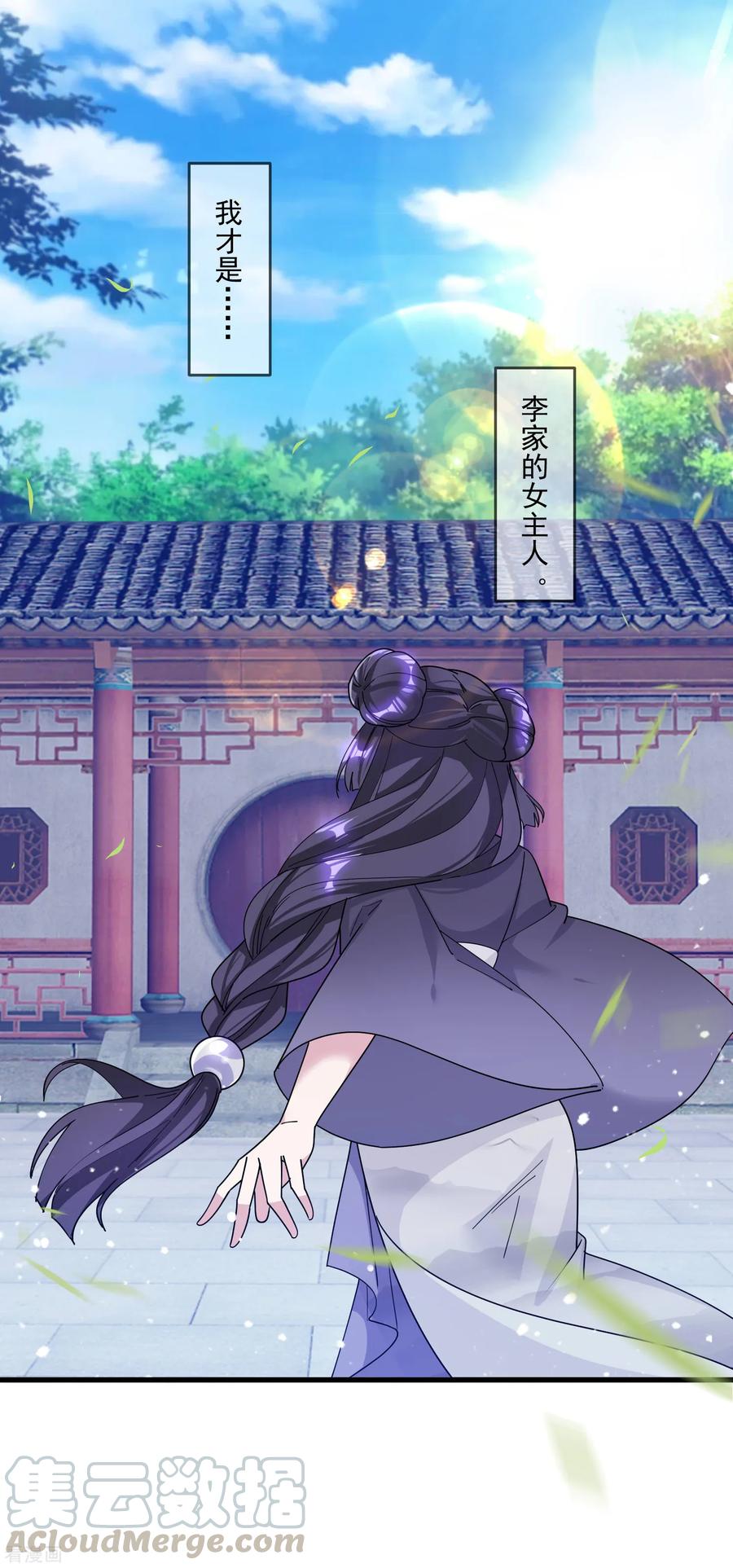 极品败家子120话 殿下我美吗？