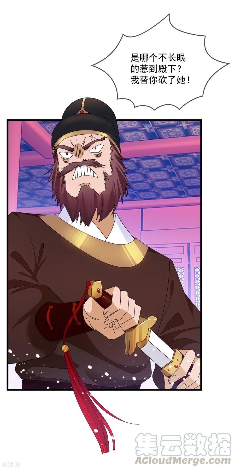 极品败家子120话 殿下我美吗？