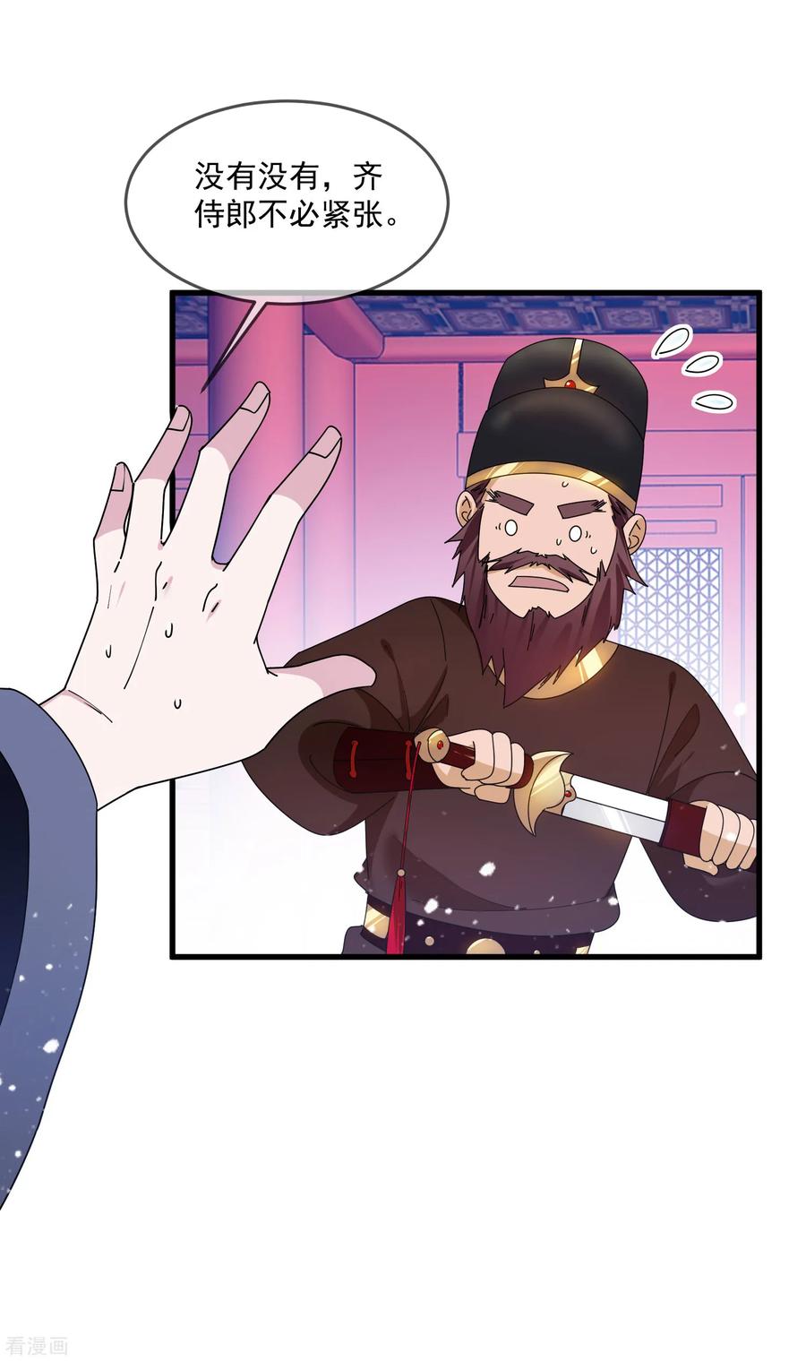 极品败家子120话 殿下我美吗？