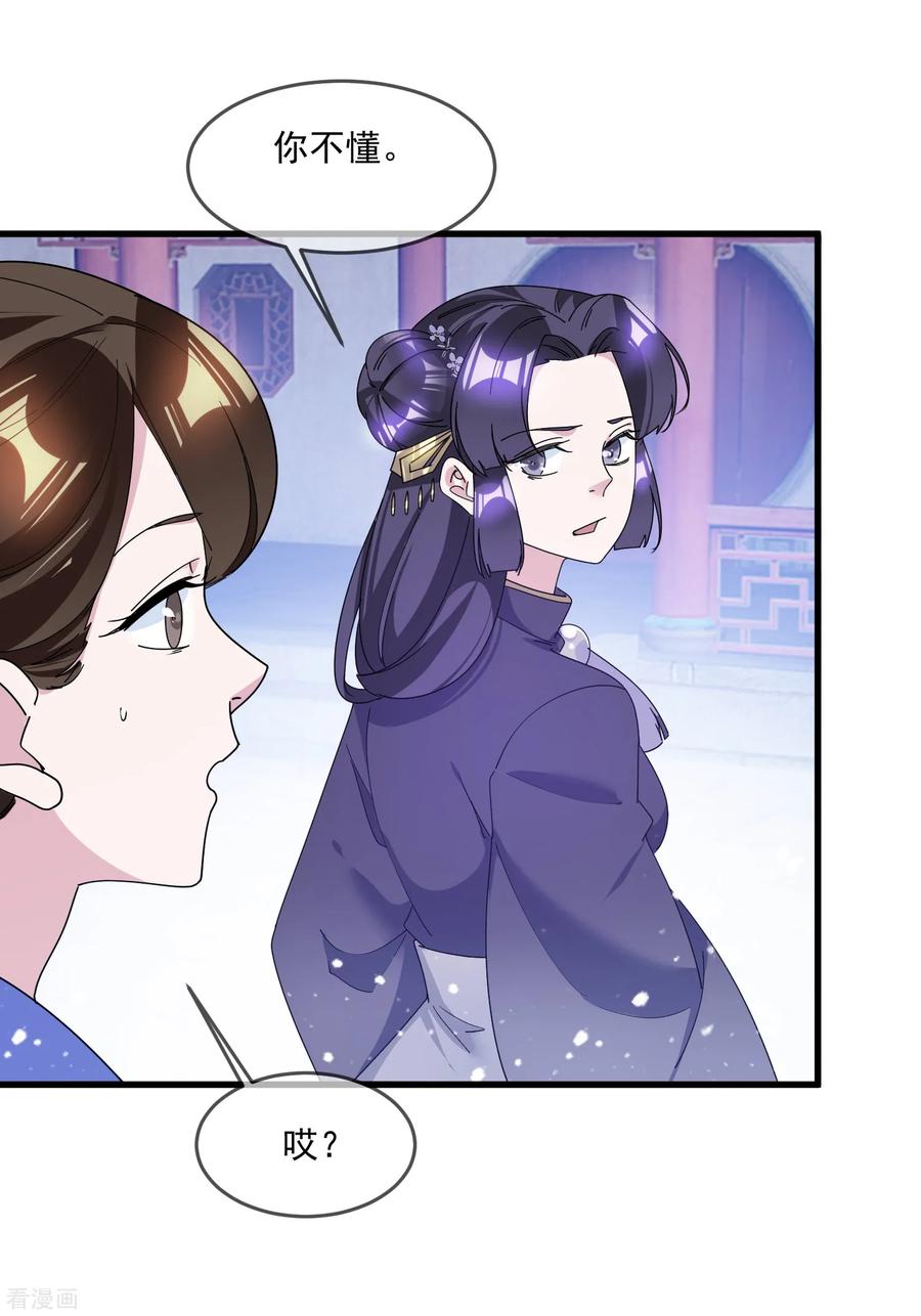 极品败家子120话 殿下我美吗？