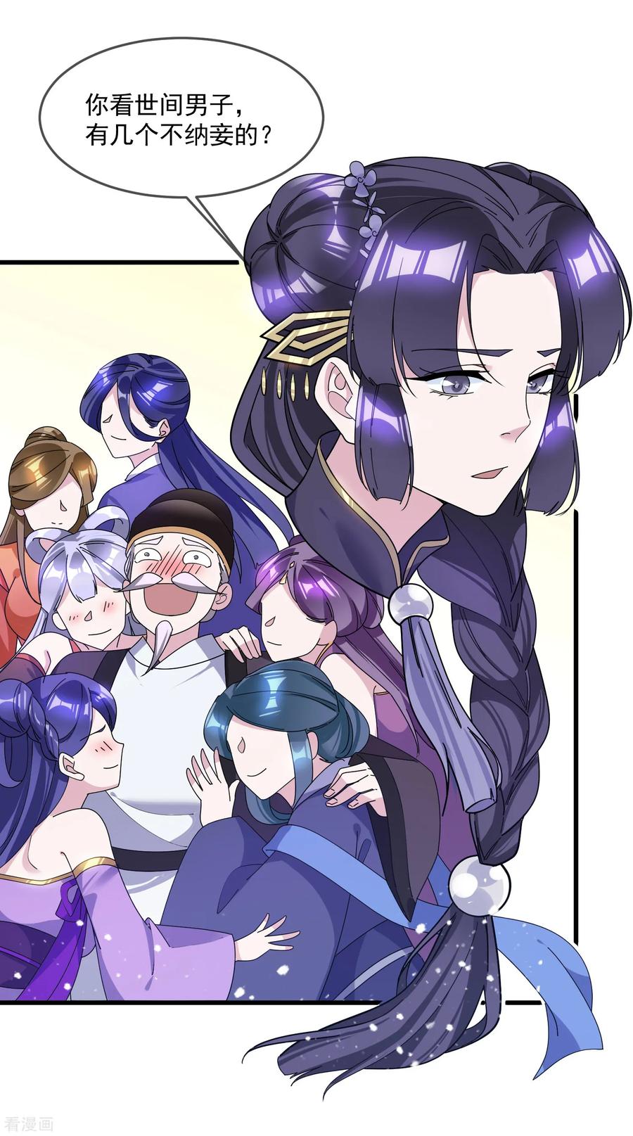 极品败家子120话 殿下我美吗？