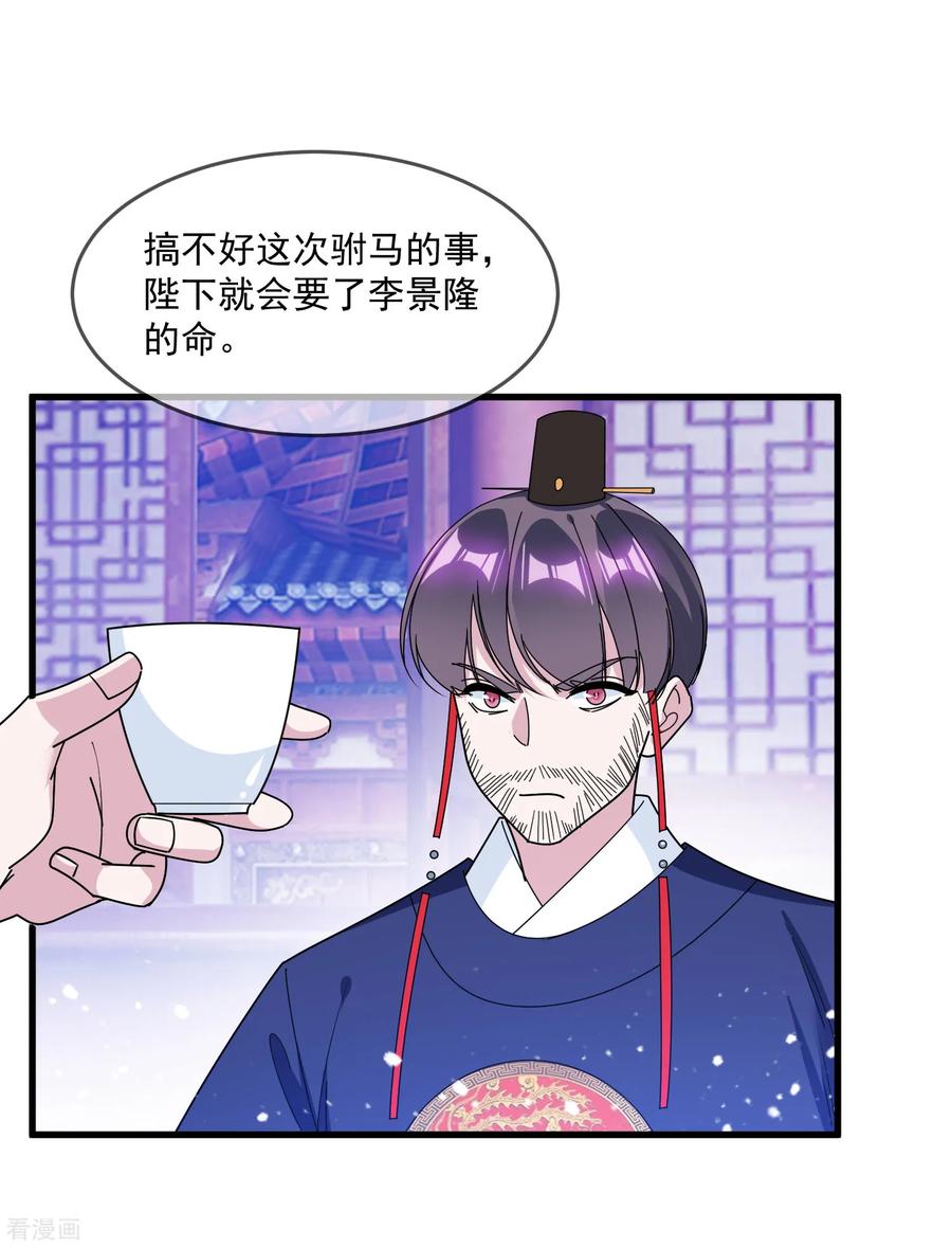 极品败家子120话 殿下我美吗？