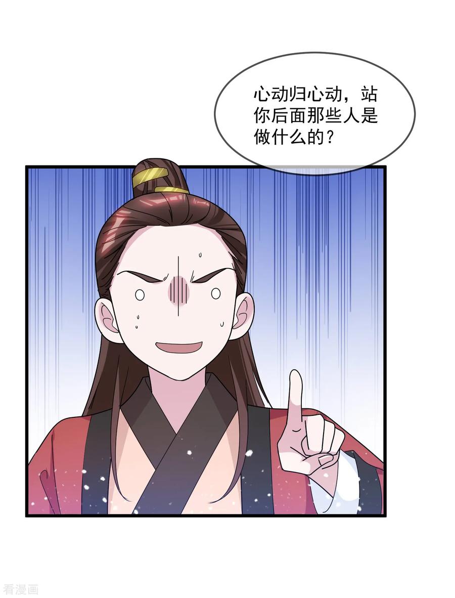 极品败家子120话 殿下我美吗？