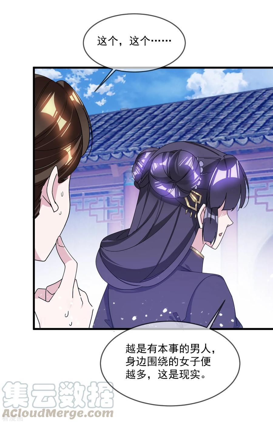 极品败家子120话 殿下我美吗？