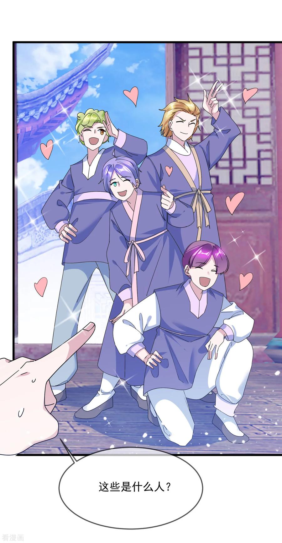 极品败家子121话 名场面