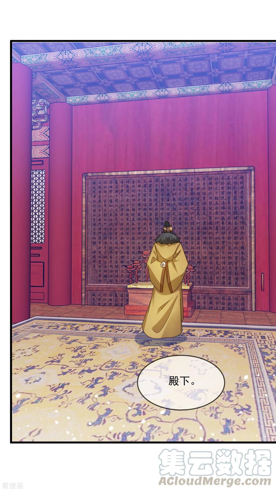 极品败家子121话 名场面