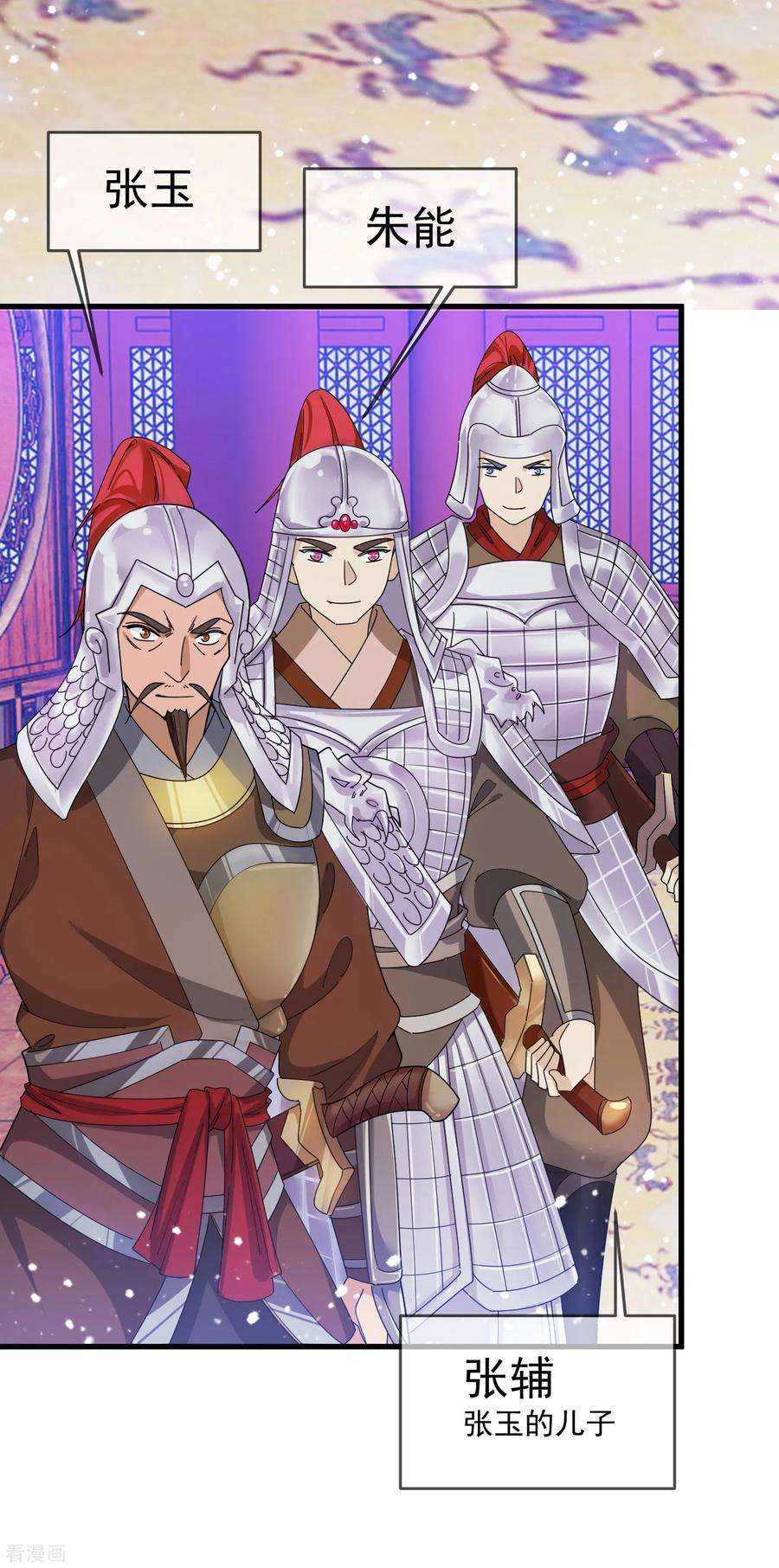 极品败家子121话 名场面