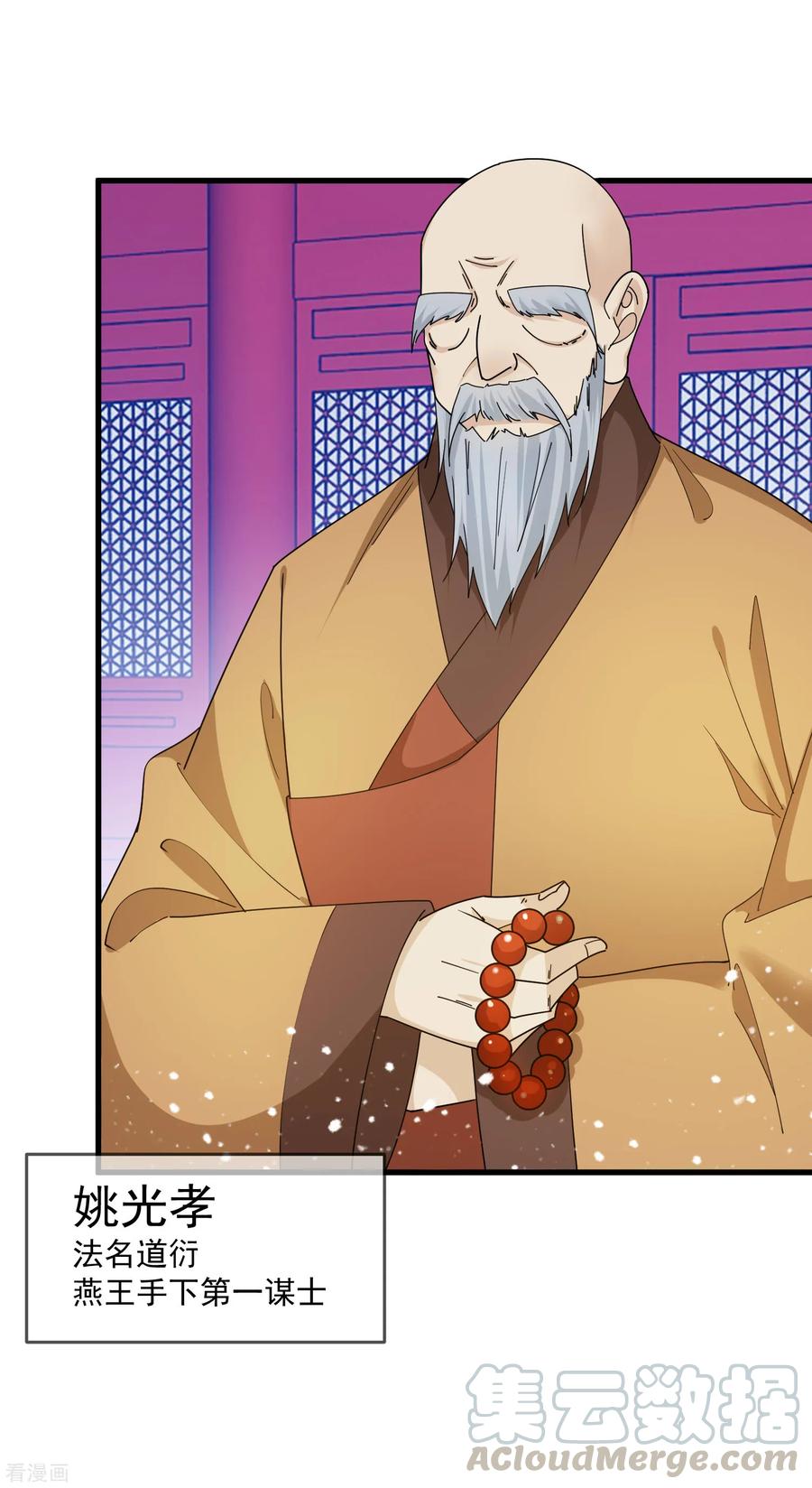 极品败家子121话 名场面