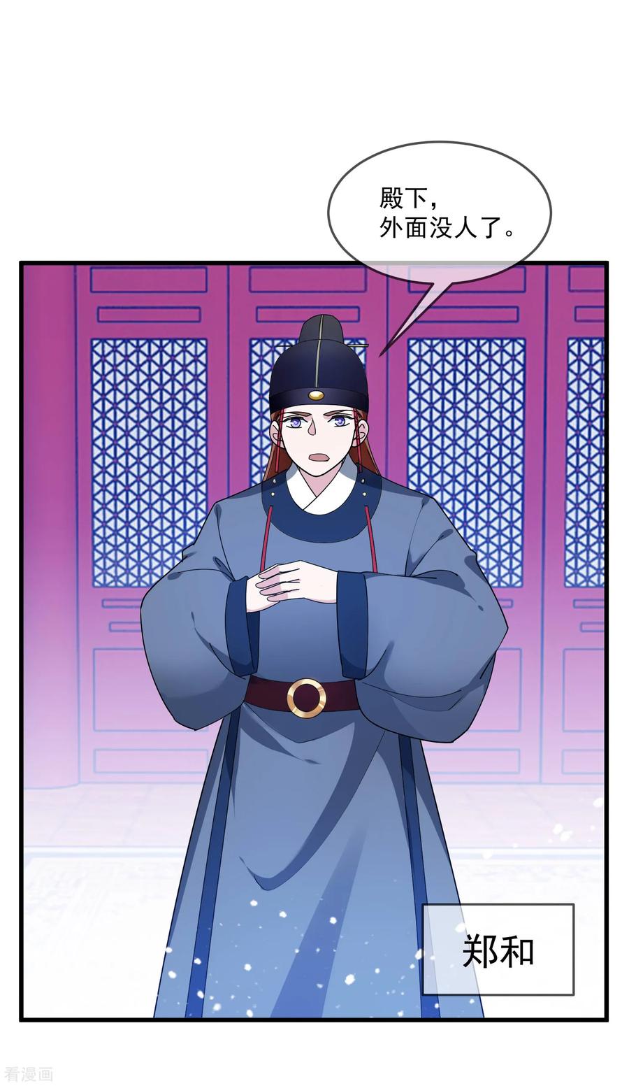 极品败家子121话 名场面