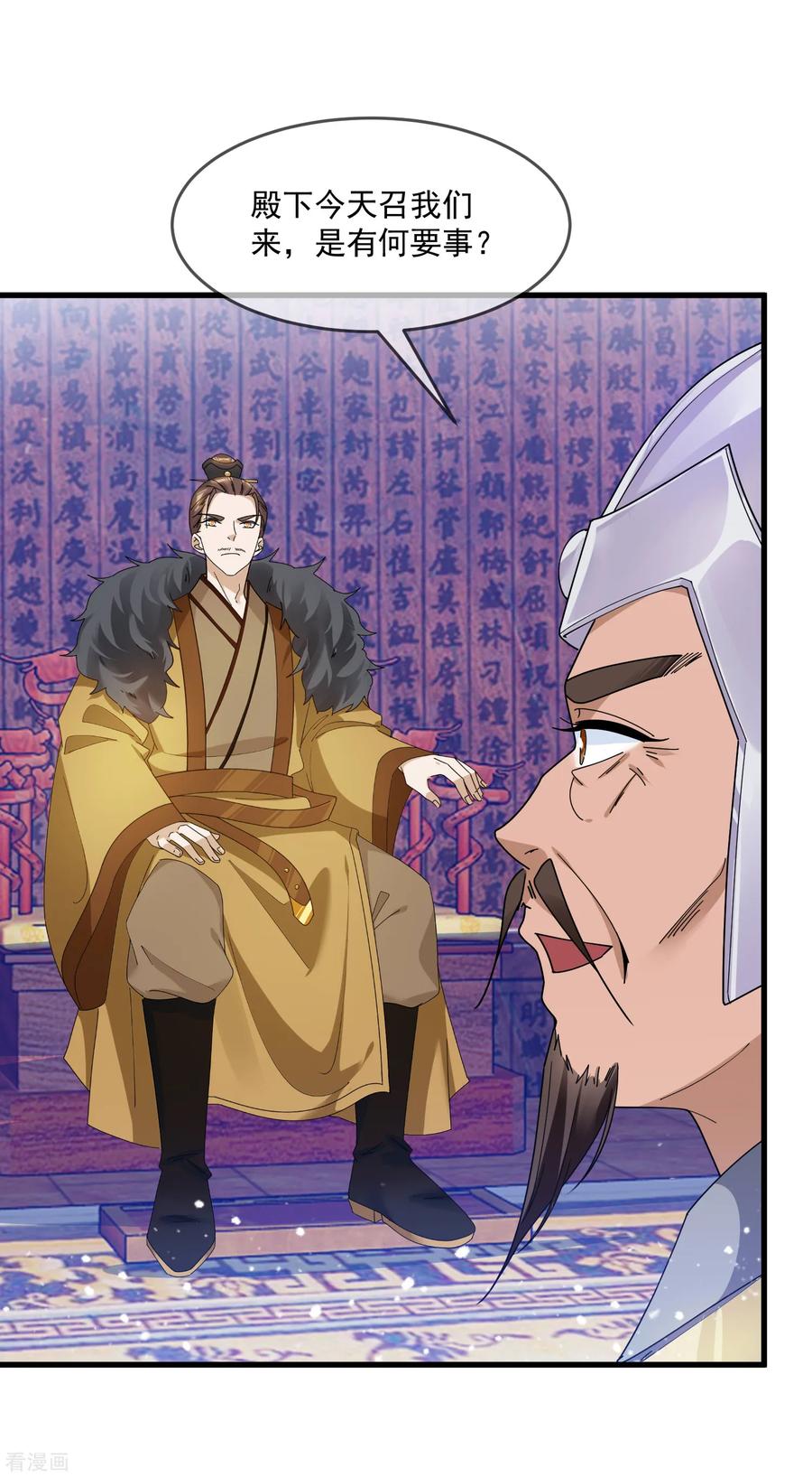 极品败家子121话 名场面