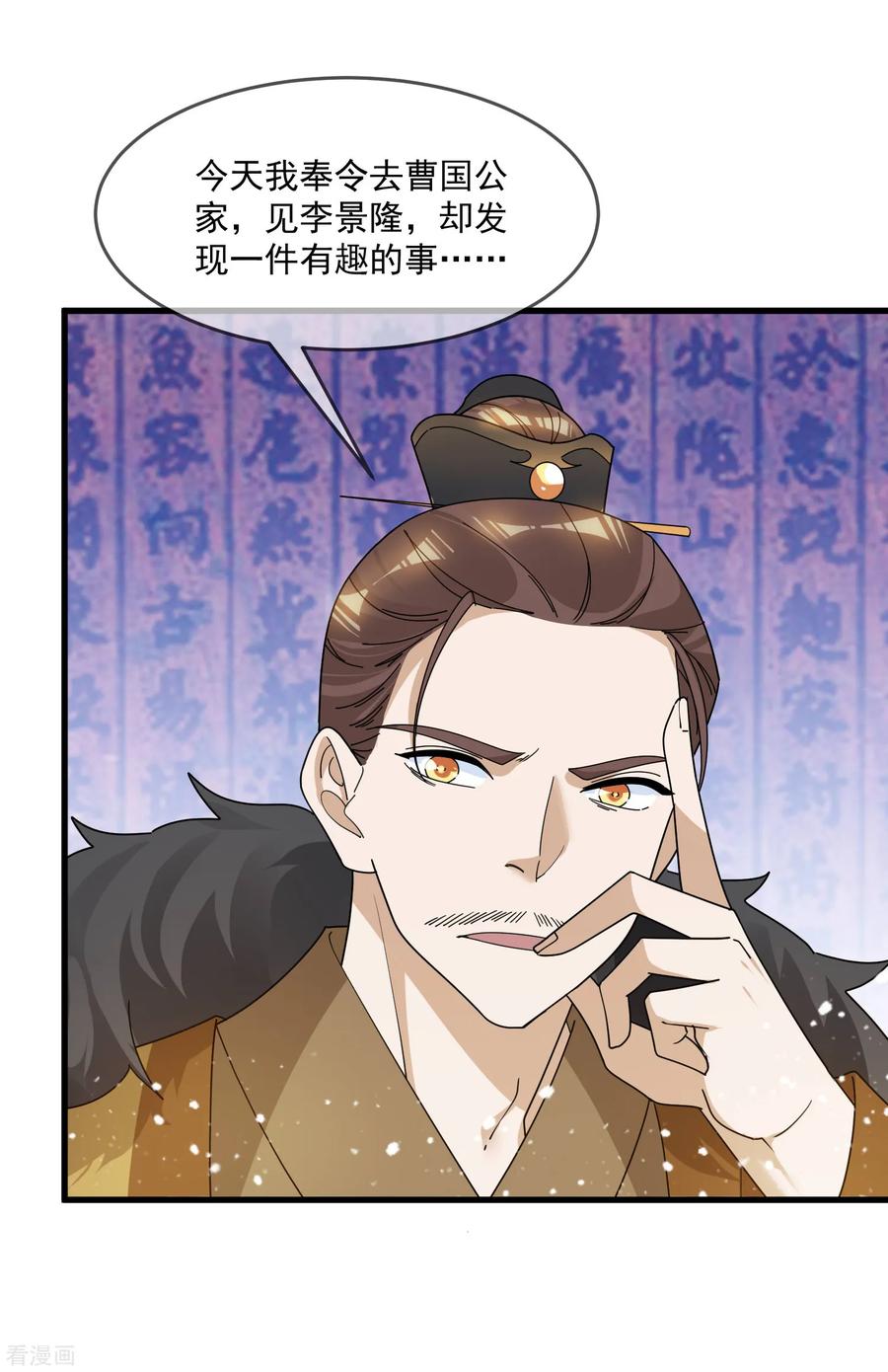 极品败家子121话 名场面