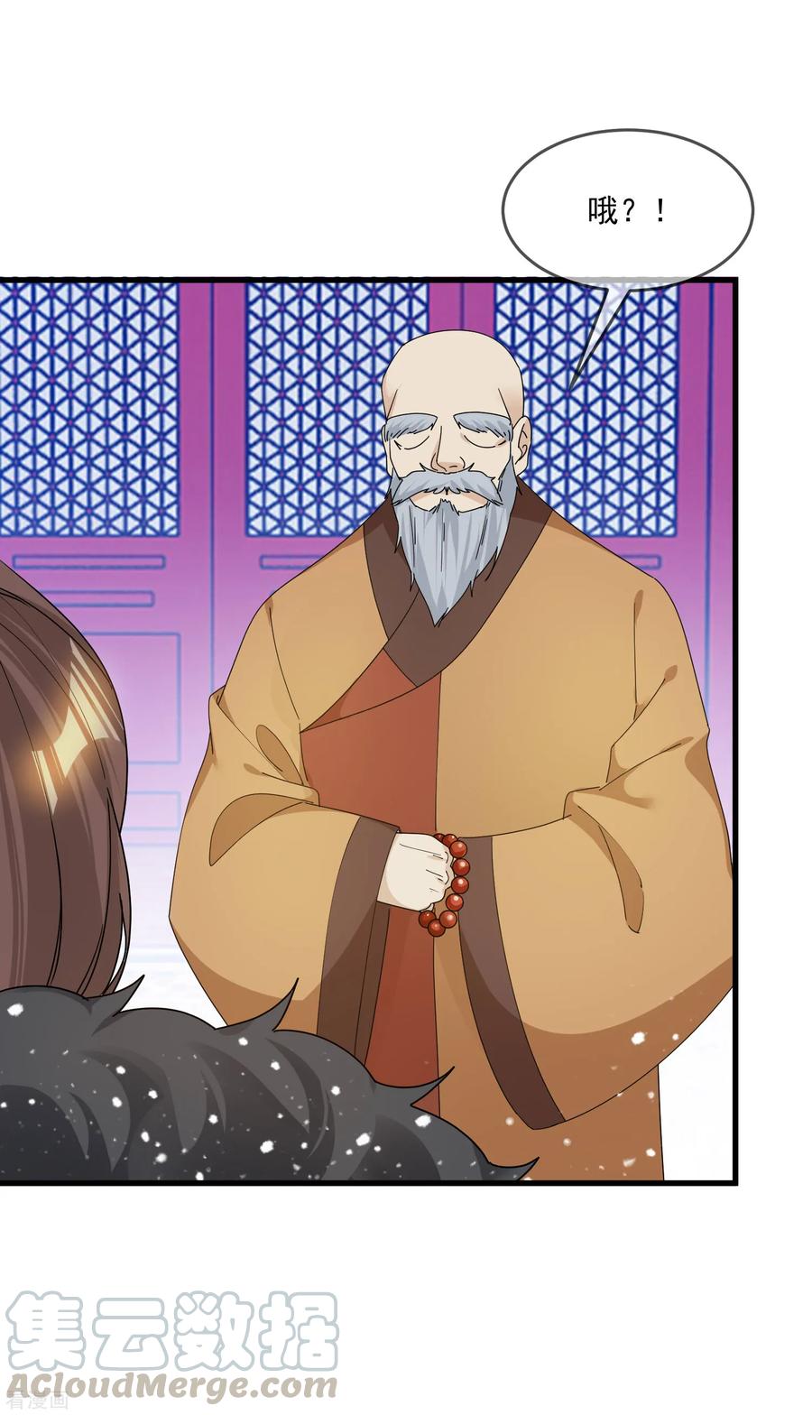 极品败家子121话 名场面