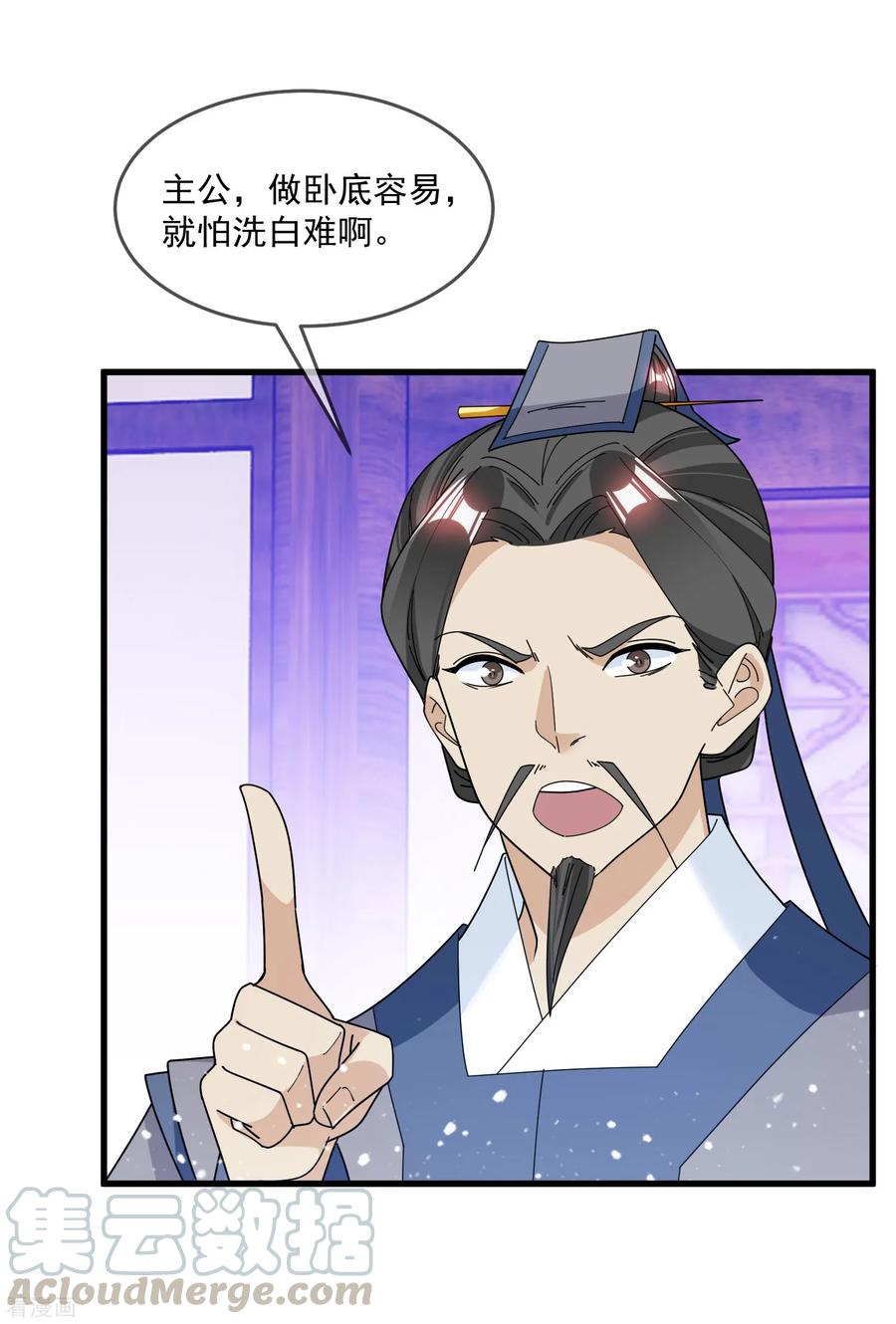 极品败家子121话 名场面