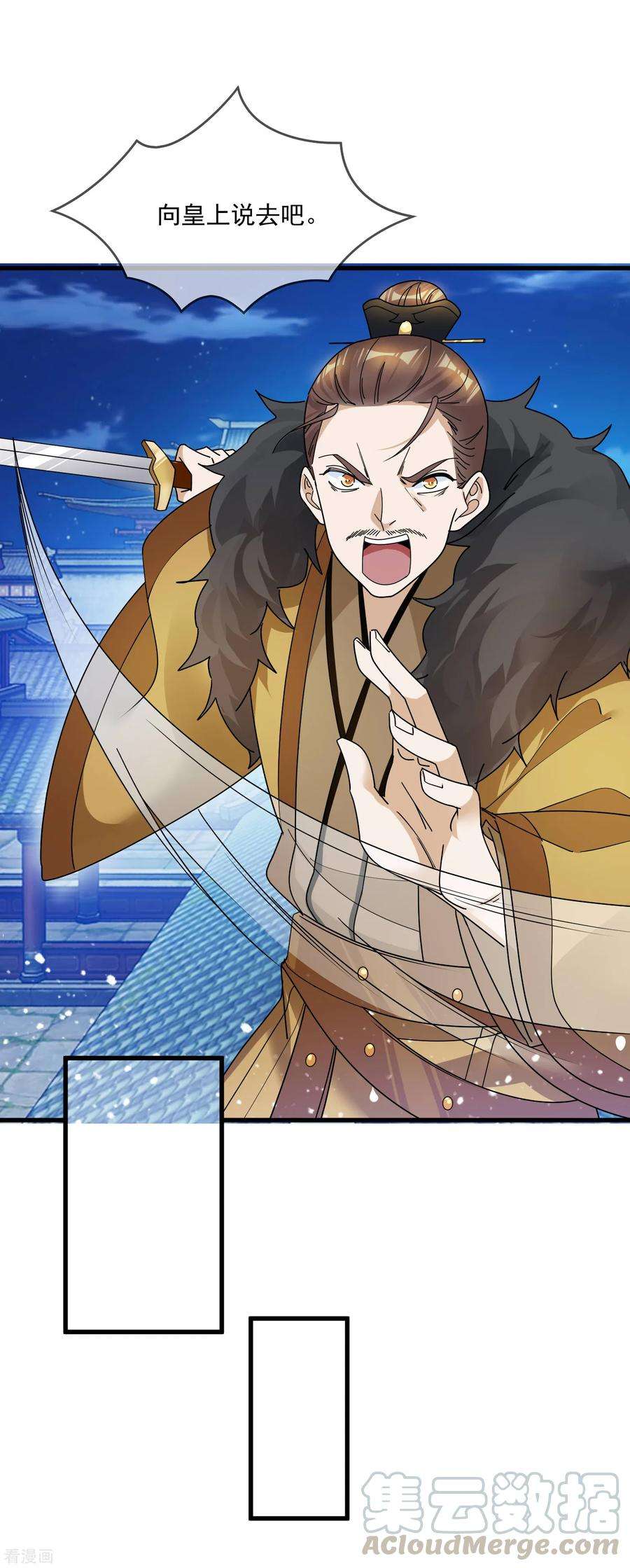 极品败家子121话 名场面