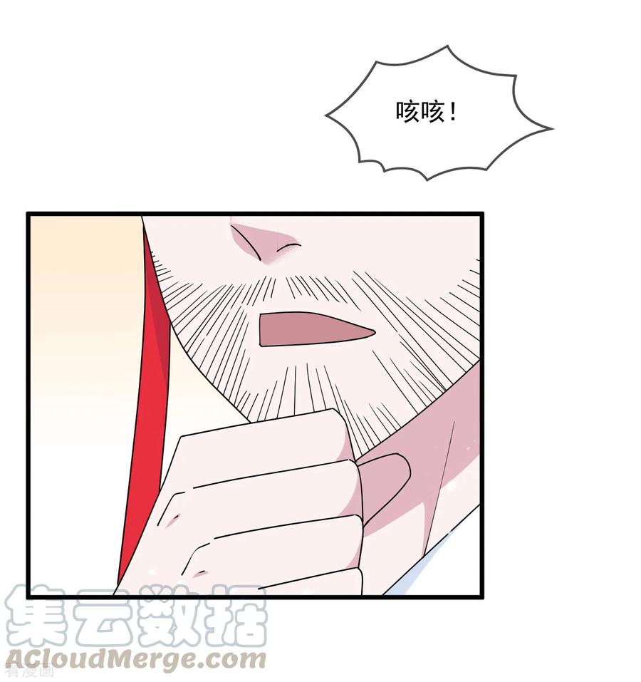 极品败家子121话 名场面