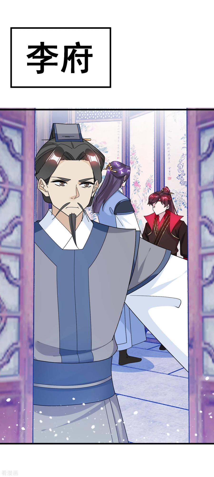 极品败家子121话 名场面