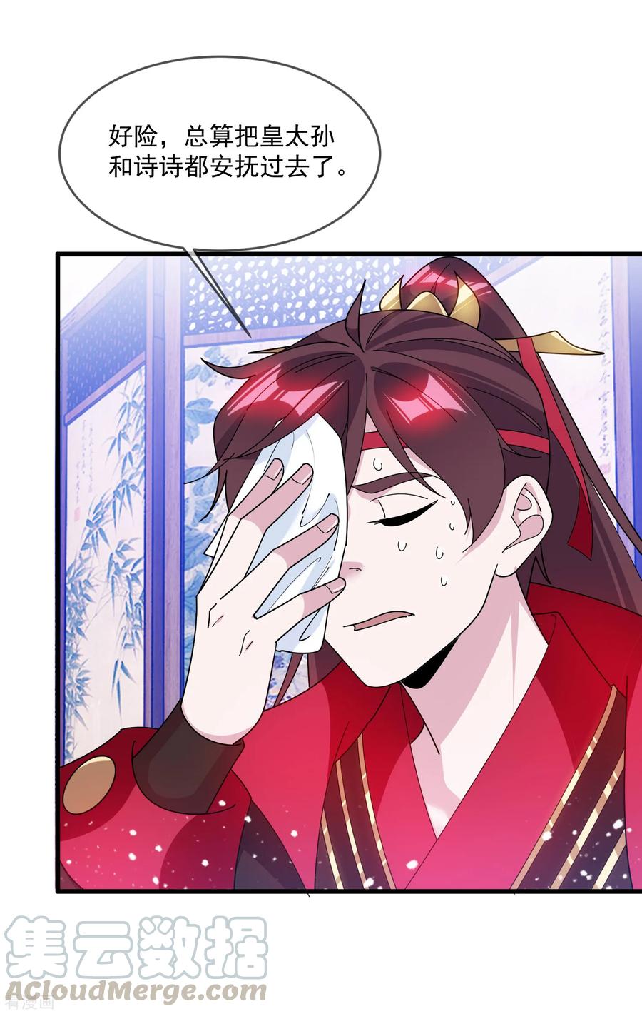 极品败家子121话 名场面