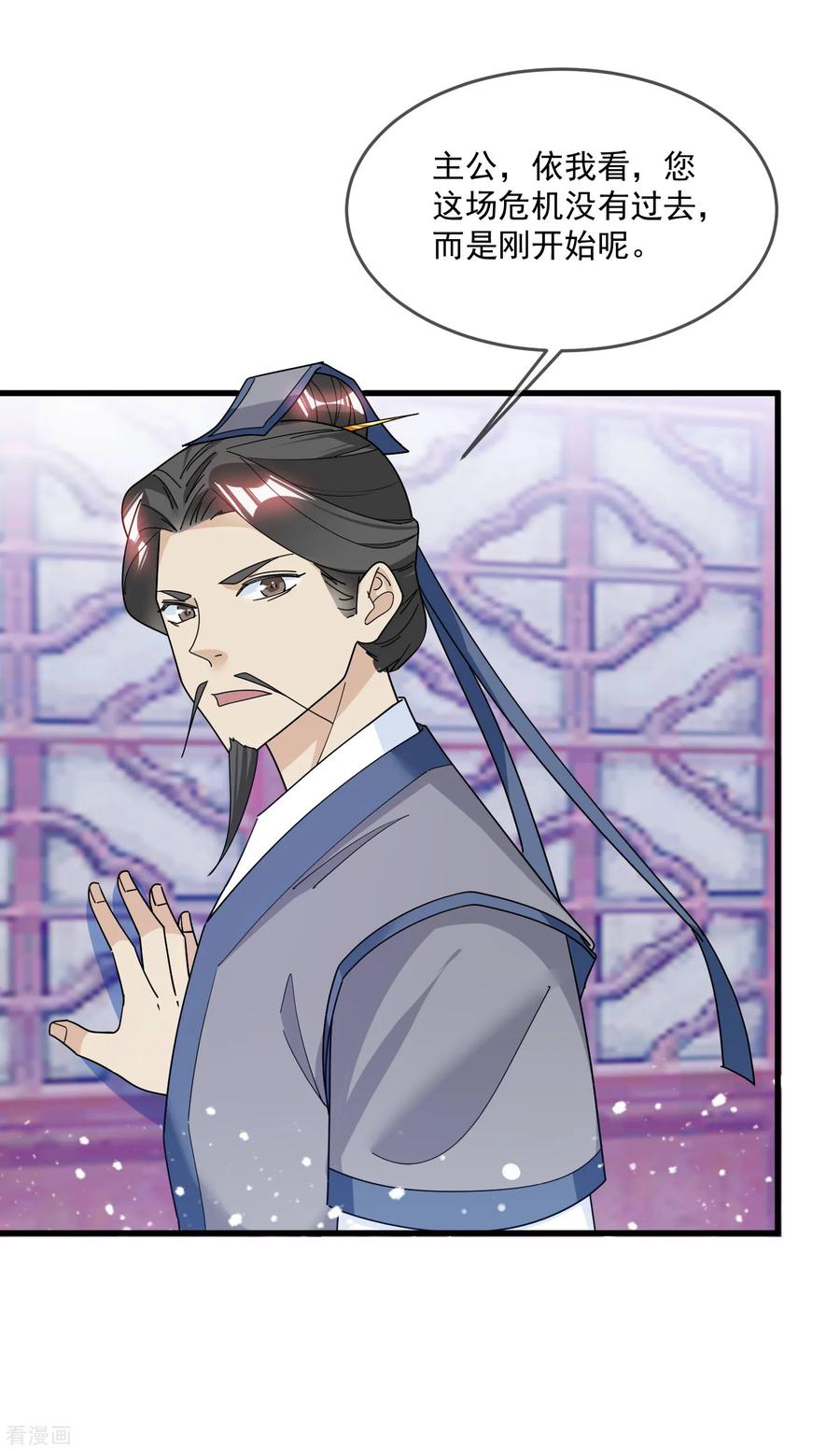 极品败家子121话 名场面