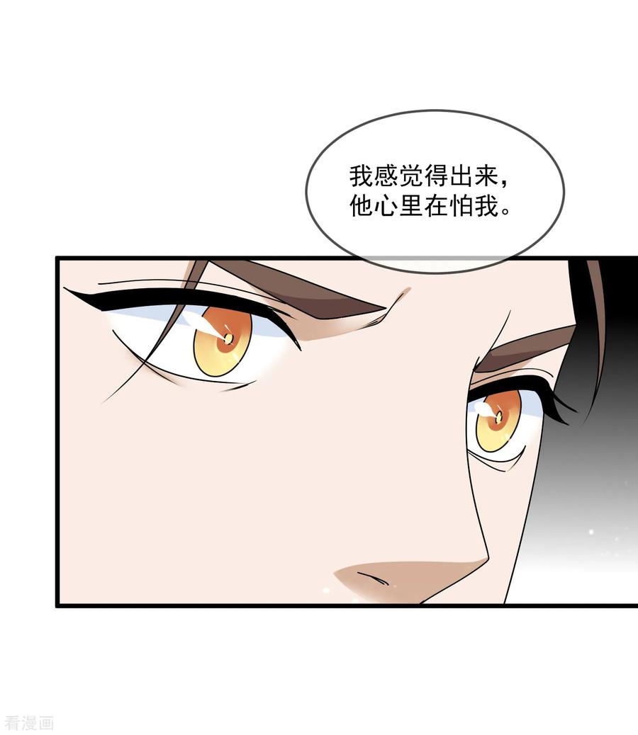极品败家子122话 道长又有新姿势