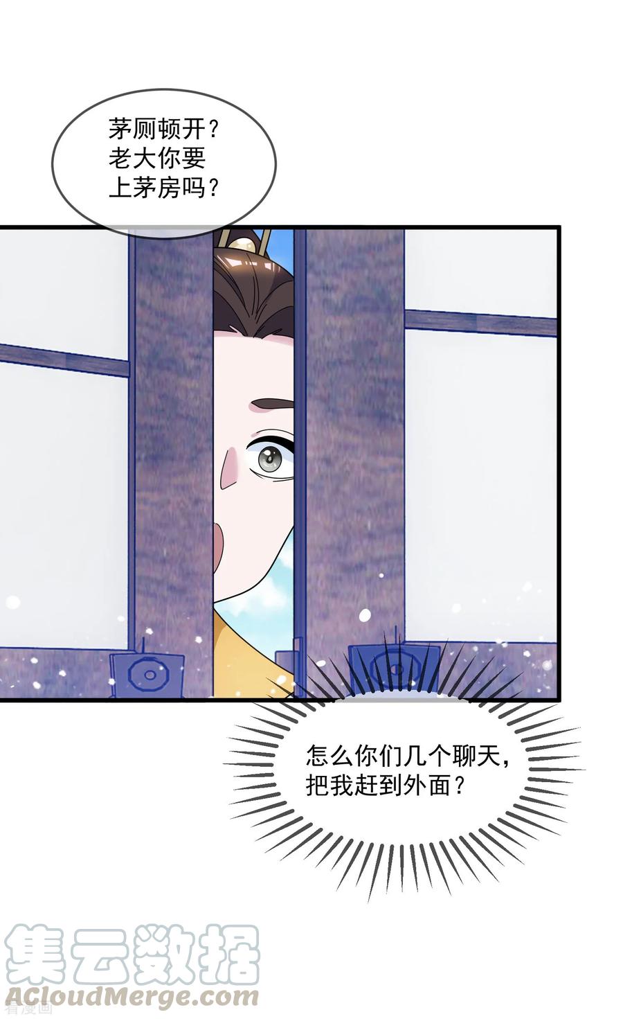 极品败家子122话 道长又有新姿势