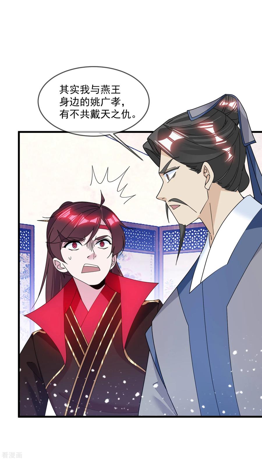 极品败家子123话 坑爹的道长