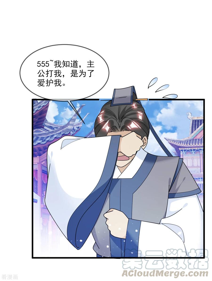 极品败家子123话 坑爹的道长