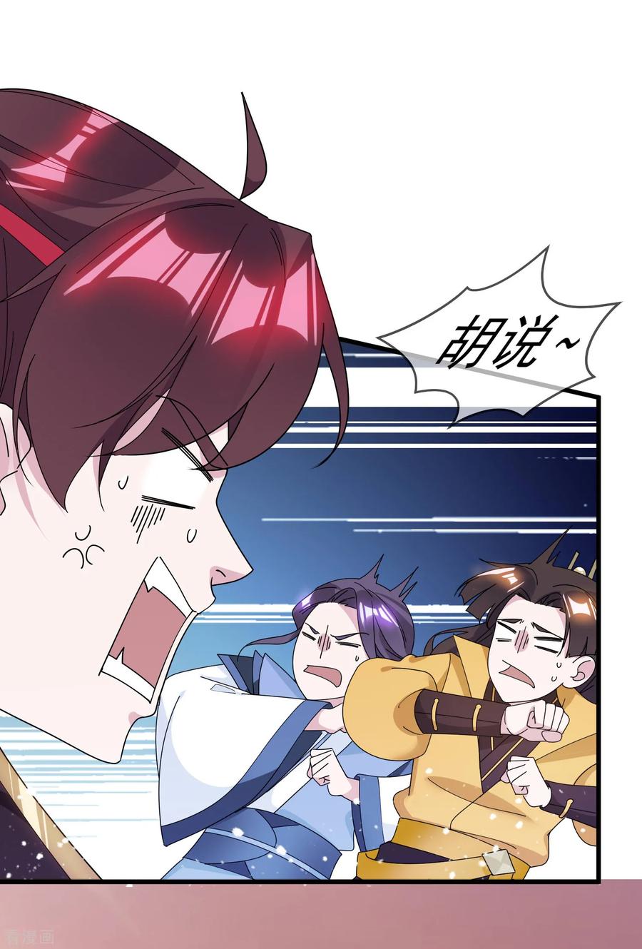 极品败家子123话 坑爹的道长