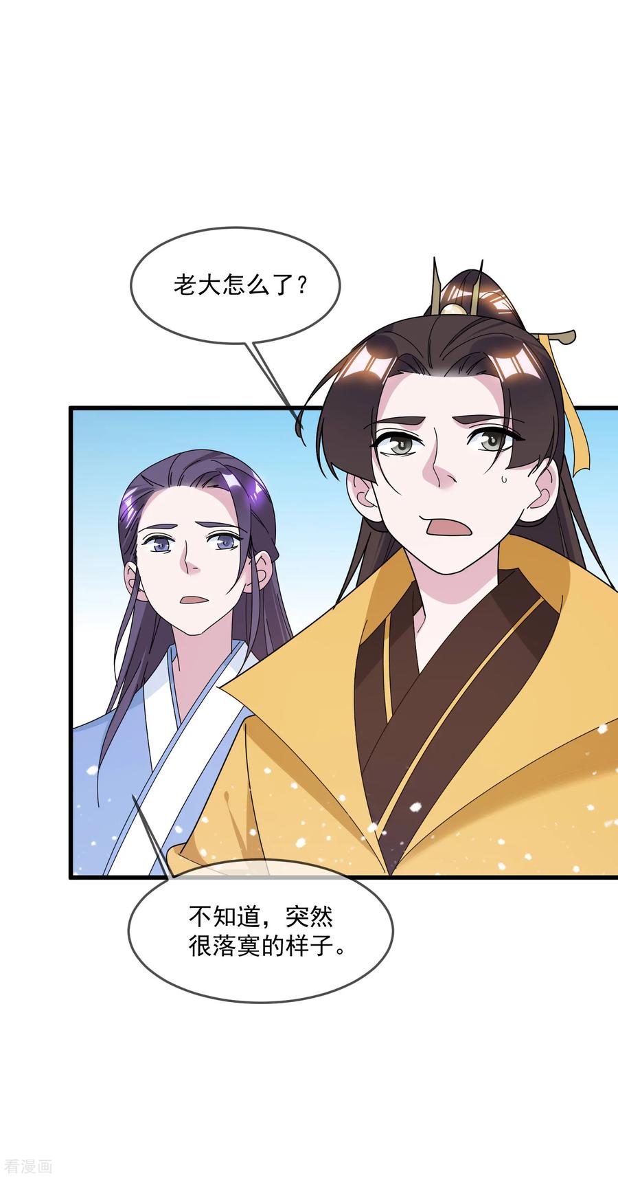极品败家子123话 坑爹的道长