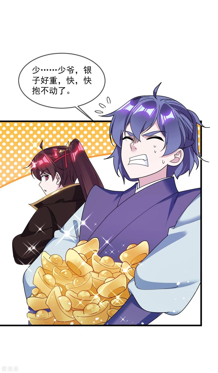 极品败家子123话 坑爹的道长