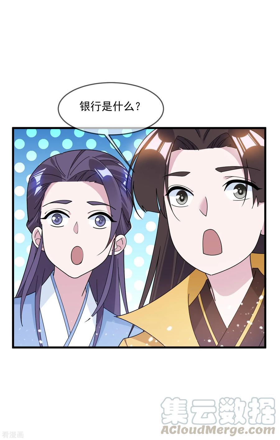 极品败家子123话 坑爹的道长