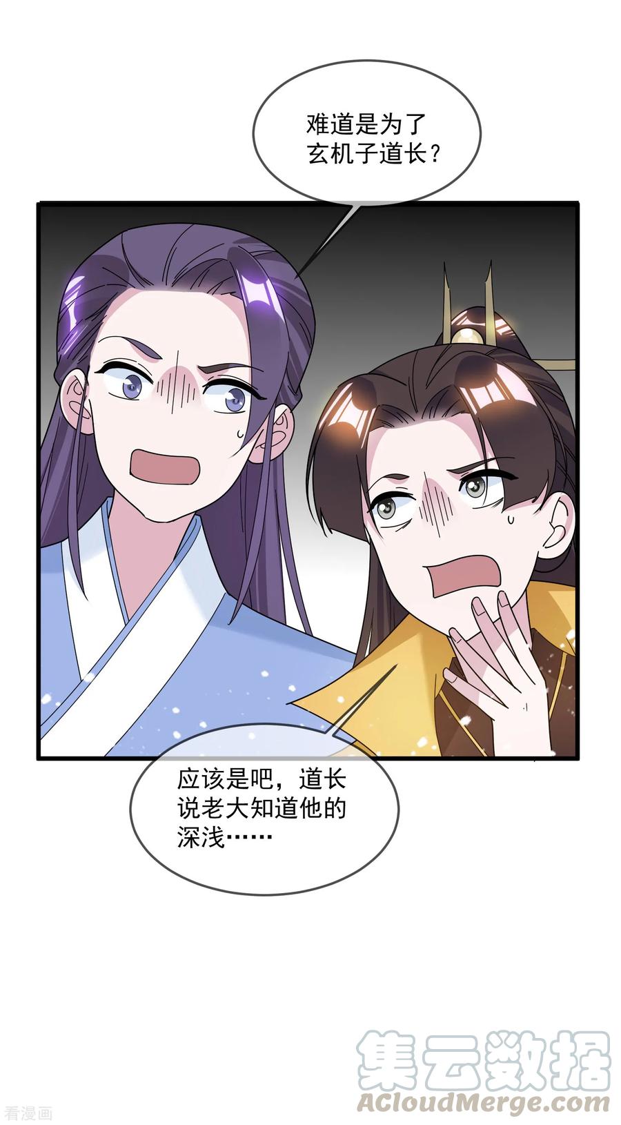 极品败家子123话 坑爹的道长