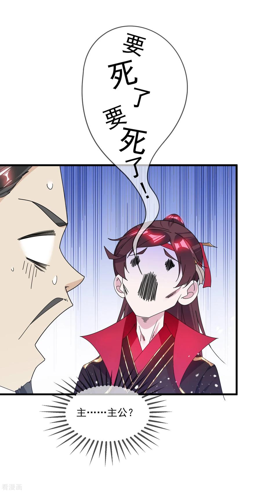 极品败家子123话 坑爹的道长