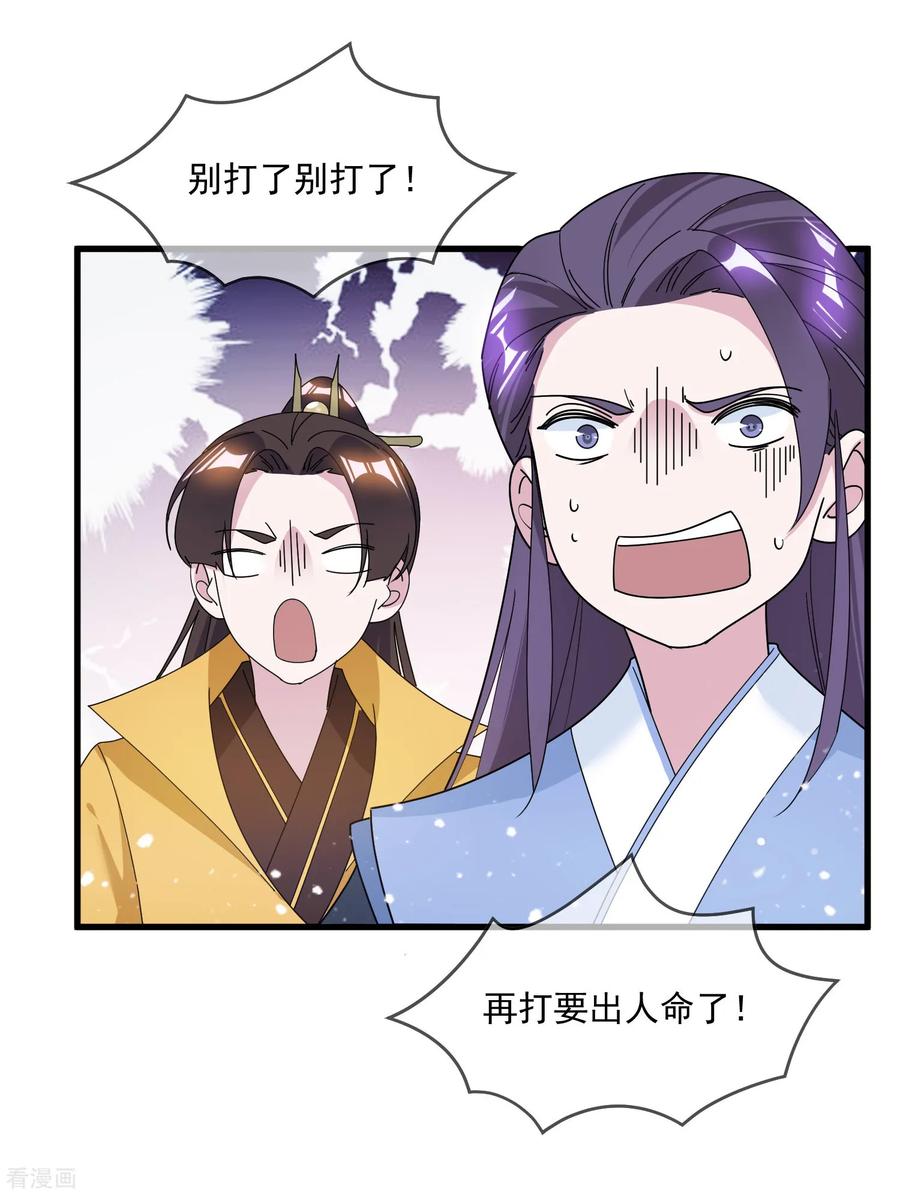 极品败家子123话 坑爹的道长