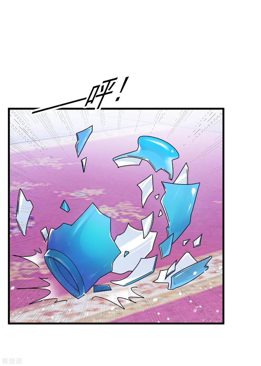 极品败家子124话 口蜜腹剑