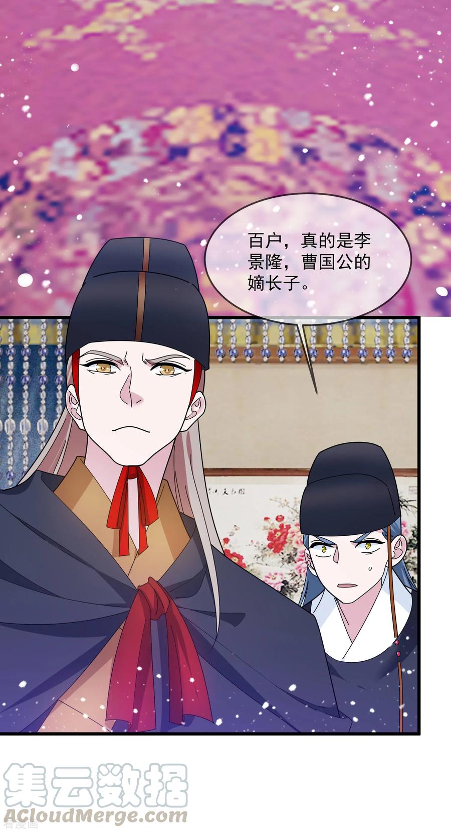 极品败家子124话 口蜜腹剑