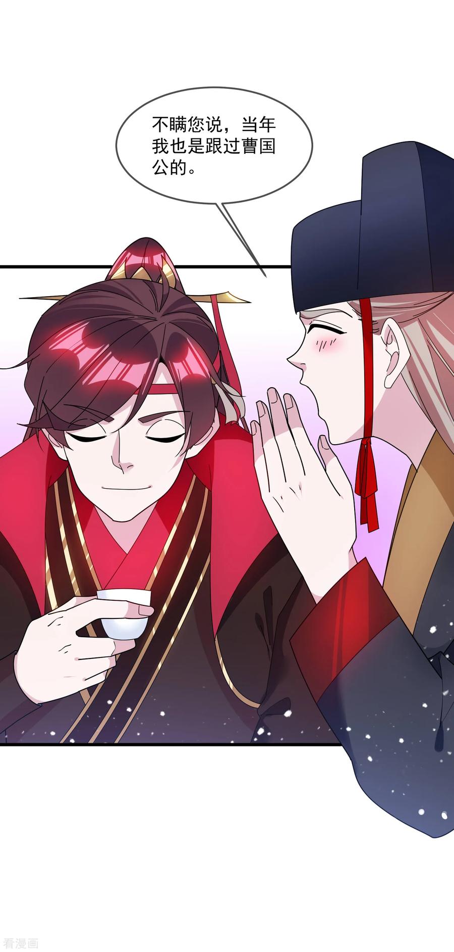 极品败家子124话 口蜜腹剑