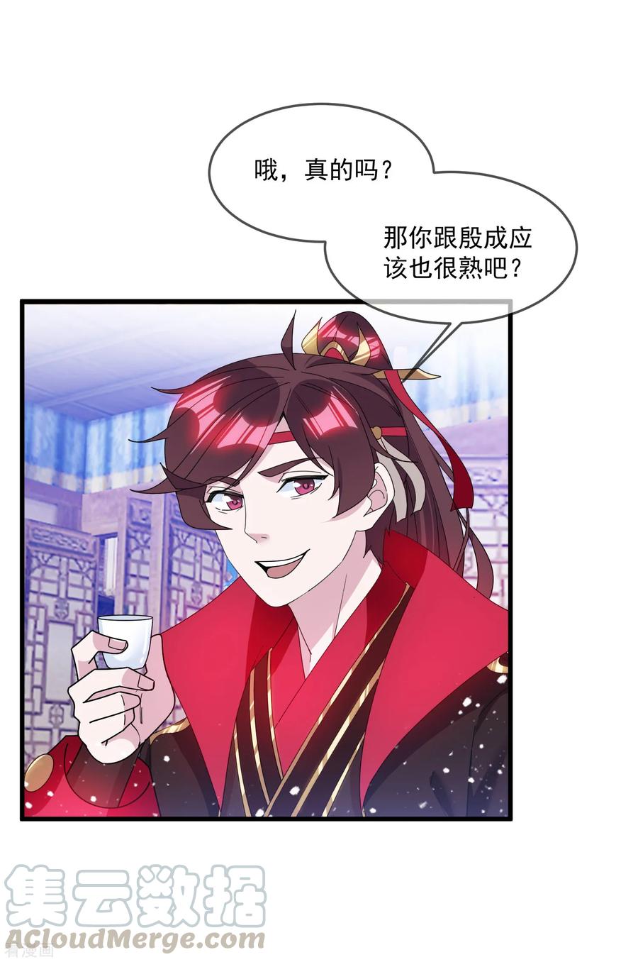 极品败家子124话 口蜜腹剑