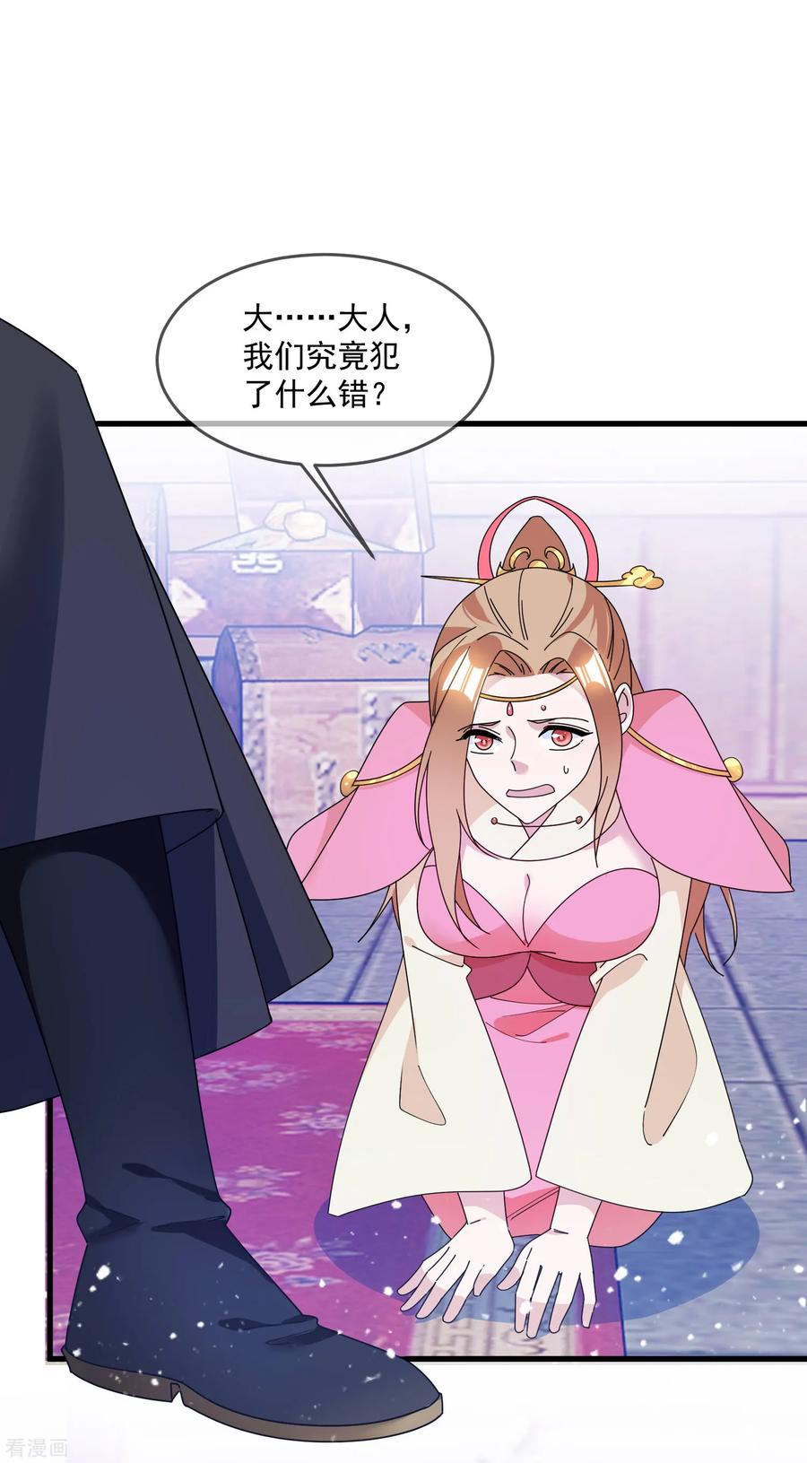 极品败家子124话 口蜜腹剑