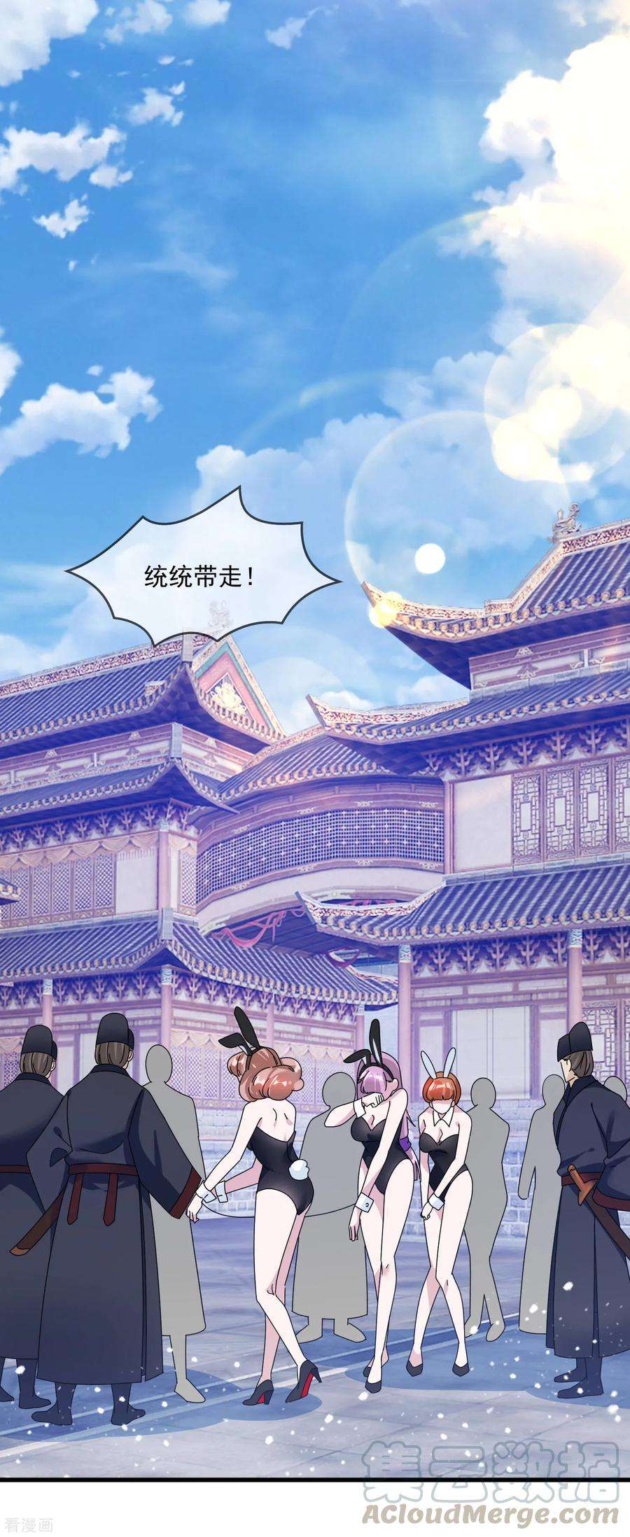 极品败家子124话 口蜜腹剑